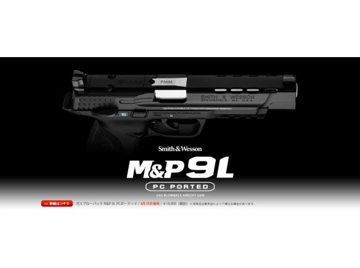 Tokyo-Marui-MP9L-PC-Ported-GBB-Airsoft-Pistol | Bunny Workshop