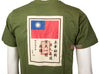 TRU-SPEC Flying Tiger Limited T-Shirt (Olive Drab) - Size L